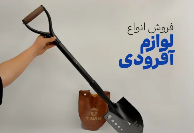 فروش انواع لوازم آفرودی